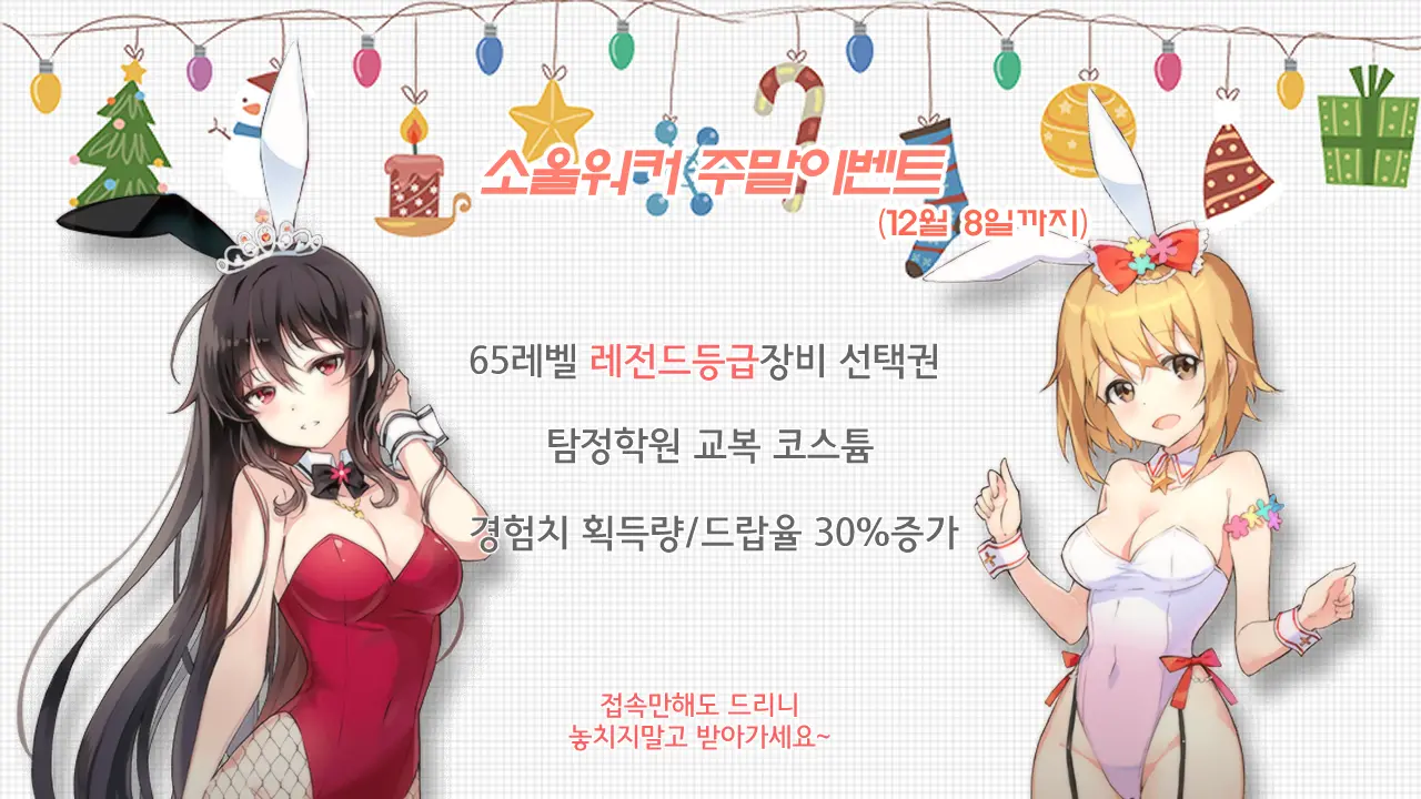 Ecchi Na Bunny-San Ga Iru Omise | 야한 바니걸이 있는 가게